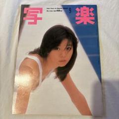 写楽　1984年　1・5・6・7・8・9・10月号　計7冊 写楽1984年1・5・6・7・8・9・10月号計7冊