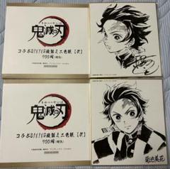 dining複製ミニ色紙 炭治郎2種類