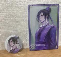魔道祖師