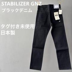 値下げしました⭐︎stabilizer スタビライザー　デニムパンツ STABILIZER GNZ / スタビライザージーンズ 正規通販ストア feets