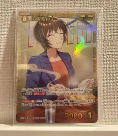 パラレル】B02071P 佐藤美和子 CP [ID:P021] | [CT-P02] 西と東