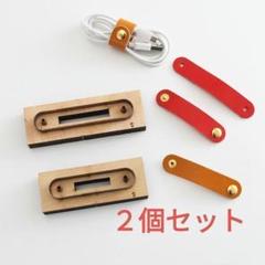k041・2個 抜き型 打ち抜き 型 パンチ コードクリップ レザークラフト