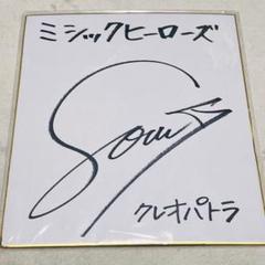 ミシックヒーローズ　クレオパトラ　井上麻里奈　色紙　当選品