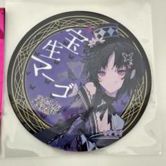 魔法少女ノ魔女裁判コラボカフェアクリルコースター 13個セット