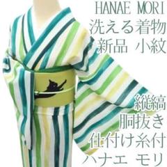 2025年最新】森英恵 着物・浴衣の人気アイテム - メルカリ