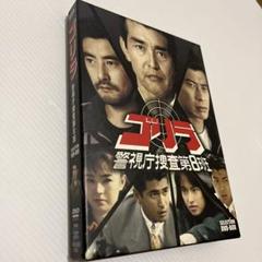 ゴリラ 警視庁捜査第8班 DVD BOX ☆ - メルカリ