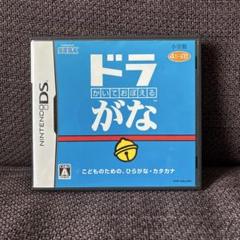 かいておぼえる ドラがな