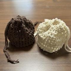 巾着袋　ハンドメイド　コットン糸　モチーフ　編み物　バッグ　小物入れ　ミニ