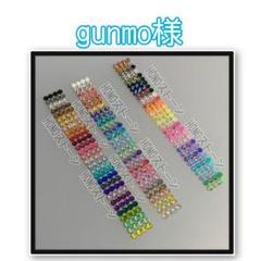 gunmo様