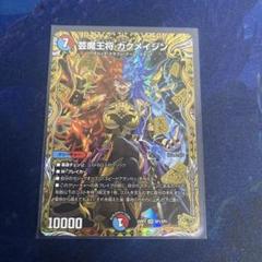 デュエルマスターズ　芸魔王将カクメイジン　金トレジャー　4枚セット DM25-RP2/SP1/OR/芸魔王将 カクメイジン【金トレジャー
