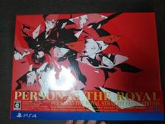 PS4 ペルソナ5 ザ・ロイヤル ストレートフラッシュ・エディション 限定版