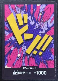 ドン!!カード　イワンコフのサムネイル