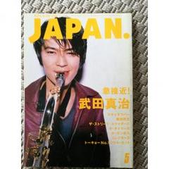 未開封　月刊MEN 武田真治 Amazon.co.jp: 月刊MEN 武田真治（DVD付写真集） : 武田真治: DVD