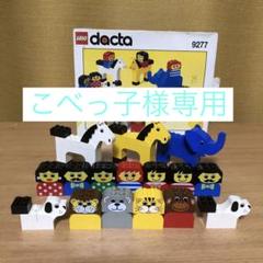 lego dactaの中古/未使用品 - メルカリ