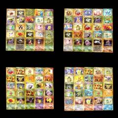旧03 ポケモンカード 旧裏 旧裏面 キラのみ 100枚 まとめ まとめ売り ポケモンカード 旧裏 100枚 まとめ 売り ホロ キラ リザードンなど