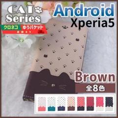 Xperia 5 手帳型 ケース エクスペリア ブラウン 茶 猫/626