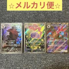 2025年最新】サザンドラEX SR 3枚の人気アイテム - メルカリ