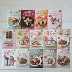 読売新聞　クック・ブック　料理　レシピ本　冊子　203冊セット　おまけ　10冊 Amazon.co.jp: 読売クックブック 料理本 ミニブック10冊＋おまけ