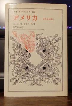 【美品】芸術の陰謀 : 消費社会と現代アート　ジャン・ボードリヤール【希少本】 美品】芸術の陰謀 : 消費社会と現代アート ジャン