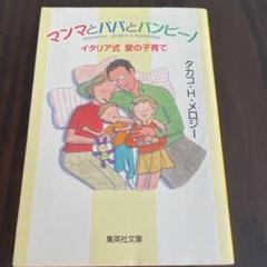 タカコ メロジーの中古 未使用品 メルカリ タカコ メロジーの中古 未使用品 メルカリ