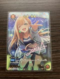 WS ヴァイスシュヴァルツ カクシタワタシ 紫雲 清夏 SP サイン WS ヴァイスシュヴァルツ カクシタワタシ 紫雲 清夏 SP サイン