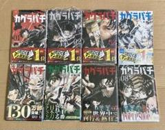 カグラバチ　1〜8巻　新品未開封　シュリンク付き 新品]カグラバチ (1-8巻 最新刊) 全巻セット : 漫画全巻ドット