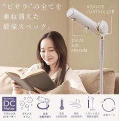 新品未開封✨️ビサラプロ ハンズフリースタンドヘアドライヤー