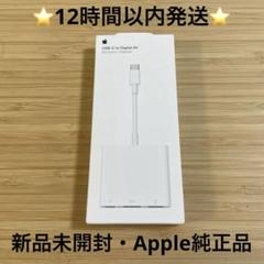 ⭐️Apple純正品⭐️12時間以内発送⭐️APPLE MW5M3ZA/A ニ