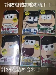 ダヴィンチ おそ松の中古 未使用品を探そう メルカリ