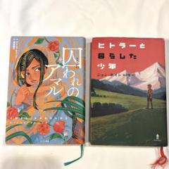 読書感想文　高学年、中学生　2冊セット