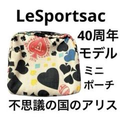 2025年最新】レスポートサック アリスの人気アイテム - メルカリ