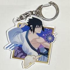 NARUTO キーホルダー サスケ