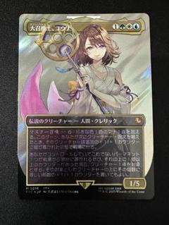 ユウナのガード、ティーダ　大召喚士、ユウナ　セット 大召喚士、ユウナ ボーダレスfoil ff mtg 日本語 - メルカリ