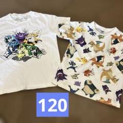 ポケモンのTシャツ　二枚セット