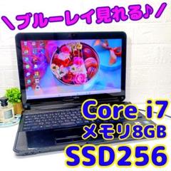 高速SSD256✨8GB✨i7 ✨ブルーレイ✨オフィス✨カメラ付きノートパソコン