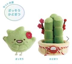 【新品・タグ付】すみっコぐらし ざっそう かどまつ おかざりすみっコ ぬいぐるみ Amazon | MO83201 すみっコぐらし おかざりすみっコ | 正月飾り