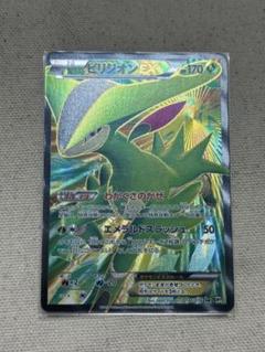 ビリジオンEX ホロカード HP170