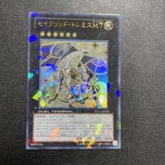 Amazon.co.jp: 遊戯王カード 【セイクリッド・トレミスM7