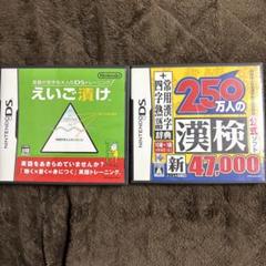 えいご漬け NTR-ANGJ-JPN 250万人の漢検公式ソフト