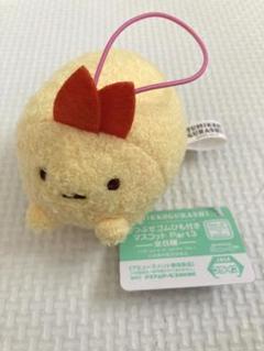 SUMIKKOGURASHI うつぶせゴムひも付きマスコット えびふらいのしっぽ