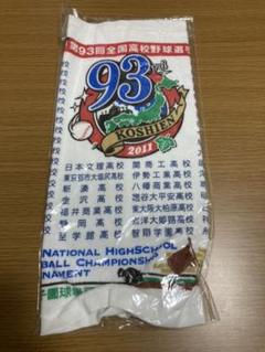 第93回全国高校野球選手権大会　記念タオルのサムネイル