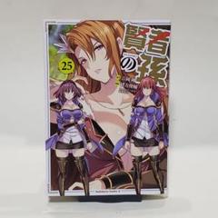 2025年最新】賢者の孫 25の人気アイテム - メルカリ