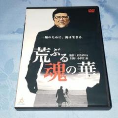 2025年最新】DVD 華魂の人気アイテム - メルカリ