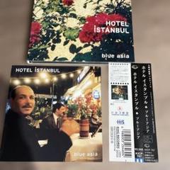 blue asia/HOTEL ISTANBUL 帯付き