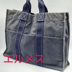 エルメス ドーヴィル MM キャンバス トートバッグ ハンドバッグ