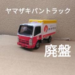 トミカ ⭐ヤマザキパン特注⭐ レア - メルカリ