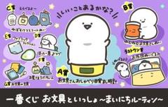 一番くじ 雪印メグミルク ラストワン賞 C賞 D賞 E賞 F賞 G賞 H賞