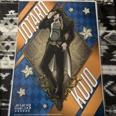 ジョジョワールド3 承太郎 ポスター DISCくじ - メルカリ
