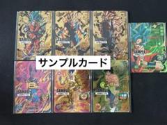 スーパードラゴンボールヒーローズ  サンプルカードまとめ売り。 スーパードラゴンボールヒーローズ サンプルカードまとめ売り