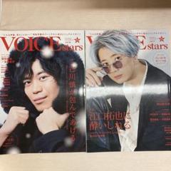 VOICE 2冊セットのサムネイル